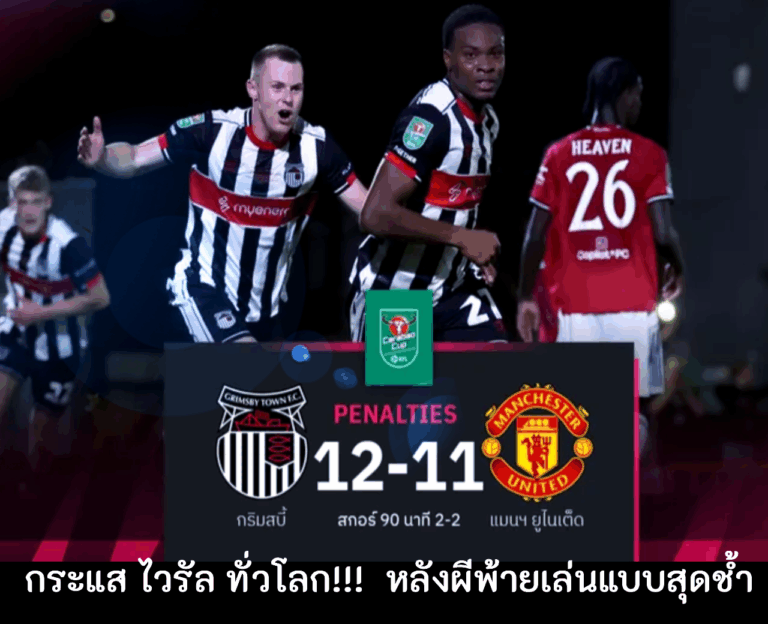 ข่าวแมนยูวันนี้ -ข่าวบอลล่าสุด