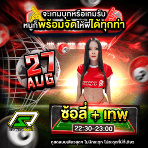 พริตตี้liveสด