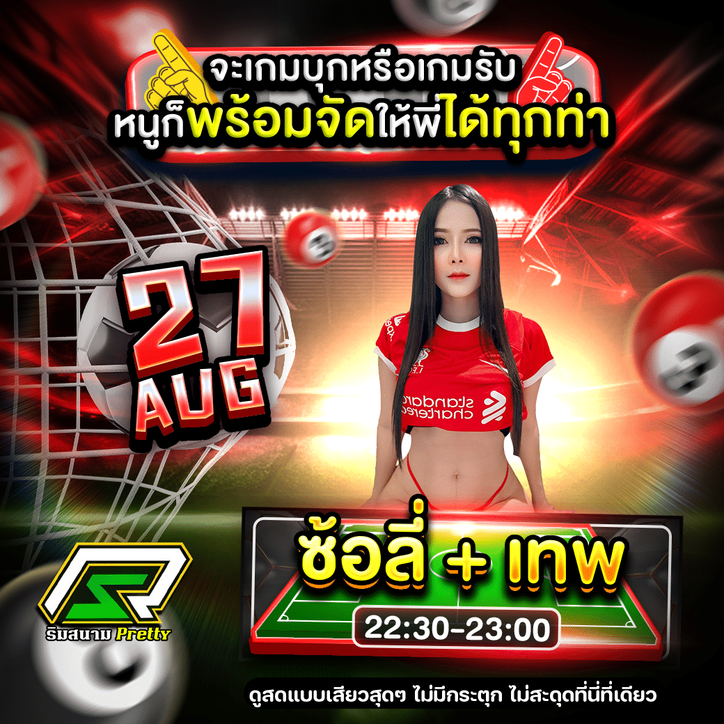 พริตตี้liveสด