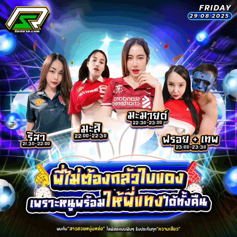 พริตตี้liveสด หญิงรวมรายวัน29