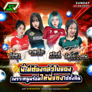 พริตตี้ไลฟ์สด -Prettylivesod
