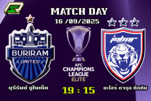 ดูบอลสด บุรีรัมย์ ยูไนเต็ด พบ ยะโฮร์ ดารุล ทักซิม ACL Elite 16 ก.ย. 2568 – ลิงก์ดูสด & ไฮไลท์