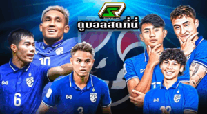 ดูบอลไทยลีก,ดูบอลสดที่นี่, ข่าวกีฬาสั้นๆ ดูบอล, ดูบอลสด, ดูบอลออนไลน์, ดูบอลสดไทยลีก, ดูบอลสดทีมชาติไทย, ถ่ายทอดสดฟุตบอล, ถ่ายทอดสดฟุตบอลวันนี้, ลิ้งก์ดูบอล, ลิ้งก์ดูบอลสด, โปรแกรมถ่ายทอดสดบอล, ดูบอลสดฟรี