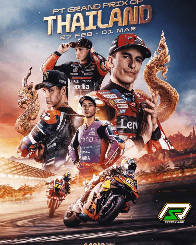 โปรแกรม โมโตจีพี 2026 ลิ้งก์ดูสด MotoGP 2026 ผลโมโต จีพี