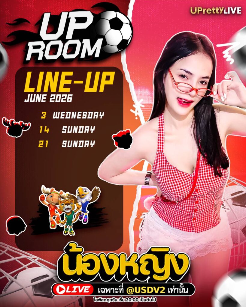 Upretty Live_ใบโปรแกรม UP_JUNE2026 น้องหญิง
