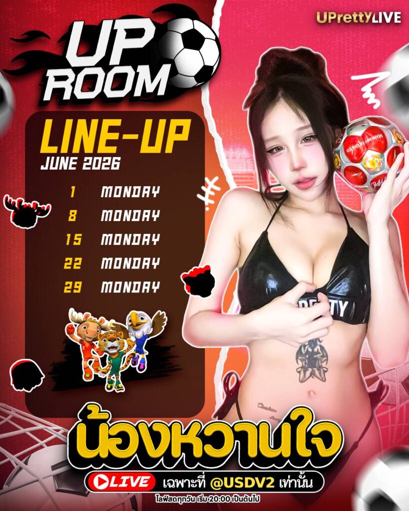 Upretty Live_ใบโปรแกรม UP_JUNE2026 หวานใจ