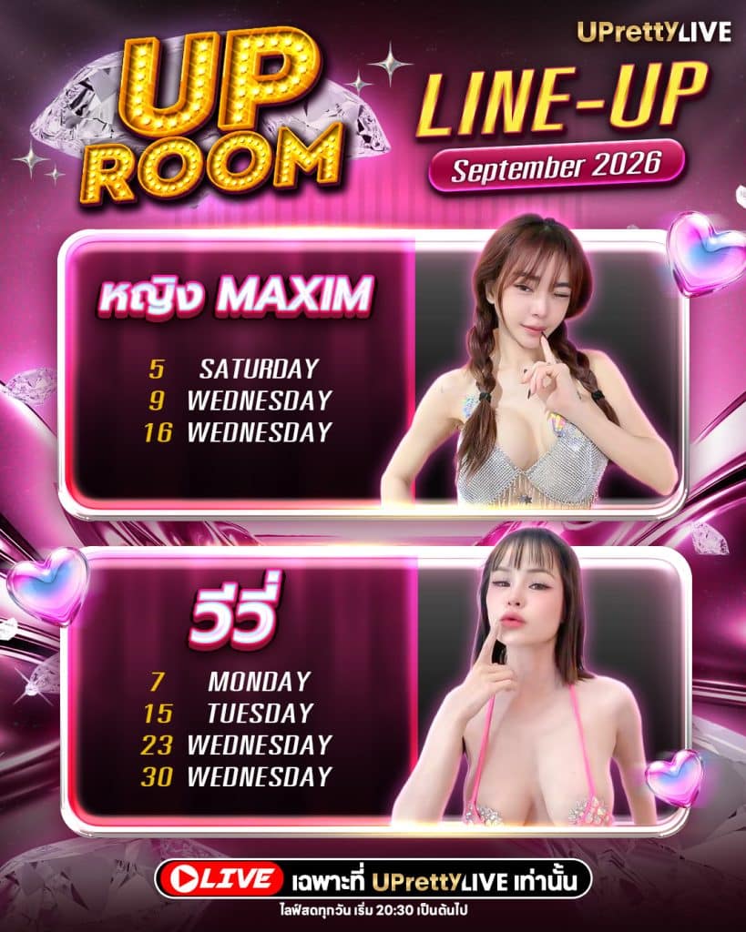 UP ROOM_LINE UP_หญิง+วีวี่ (1)
